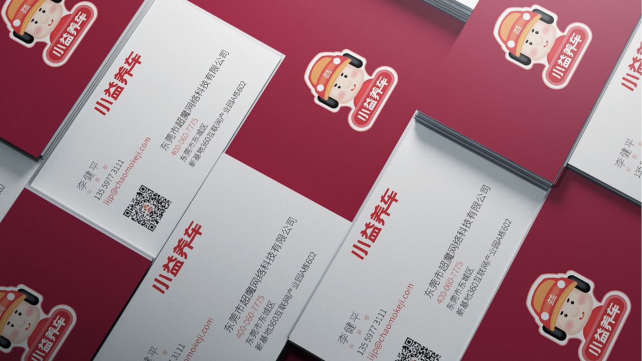 小益养车LOGO&部分VI（图ZMTY1ODg1OTY4） - 品牌 - 站酷设计师Palencia原创素材 - 站酷ZCOOL