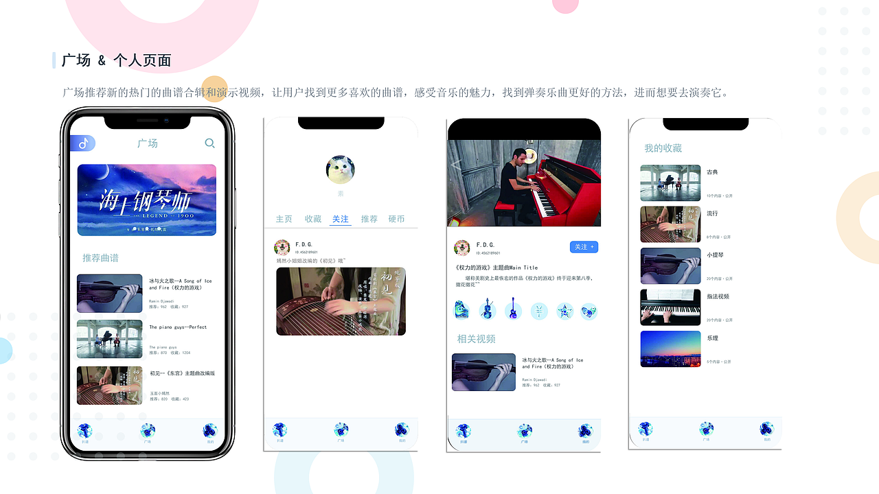 2019.12.29 转谱APP