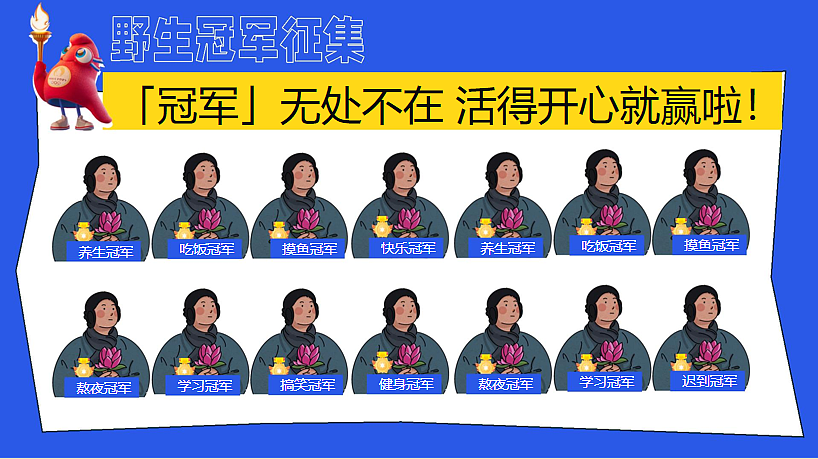 2024有道品牌奥运会节点营销方案-36P