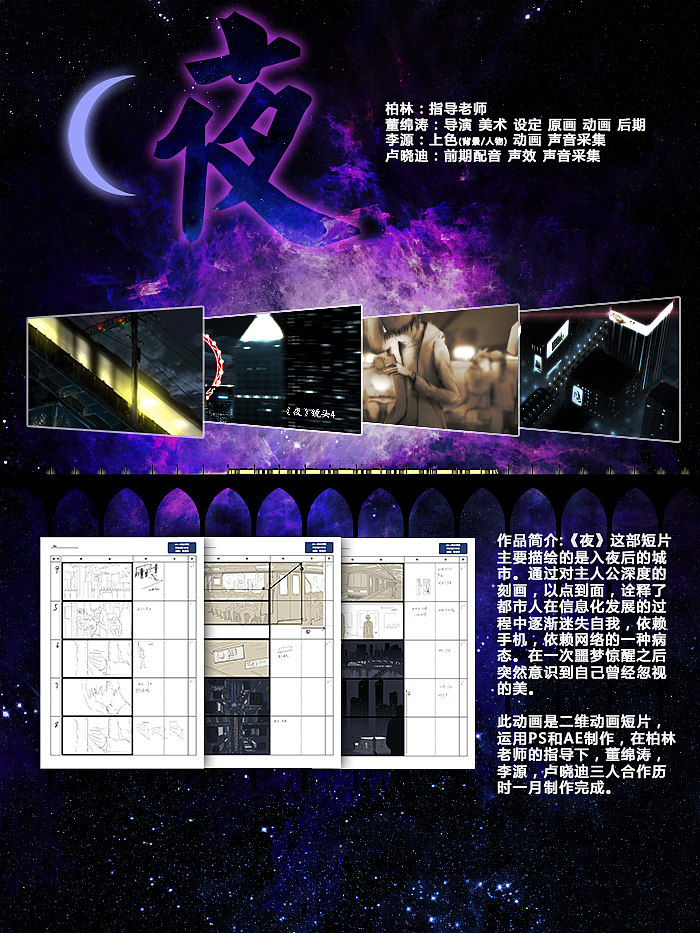 夜#动画短篇#（图ZMTQyMDUxNzY=） - 其他动漫 - 站酷设计师marktiantian原创素材 - 站酷ZCOOL