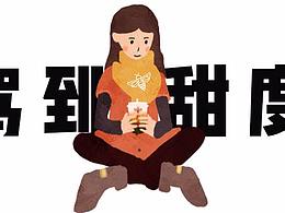 合作項(xiàng)目宣傳插畫