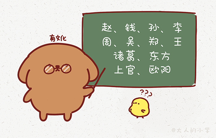 小学课本/一年级下册/语文/识字（图ZMTU2Nzk4OTE2） - 儿童插画 - 站酷设计师yeeyo原创素材 - 站酷ZCOOL