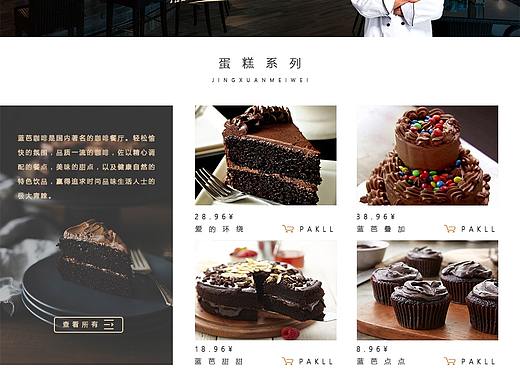 网页移动端设计