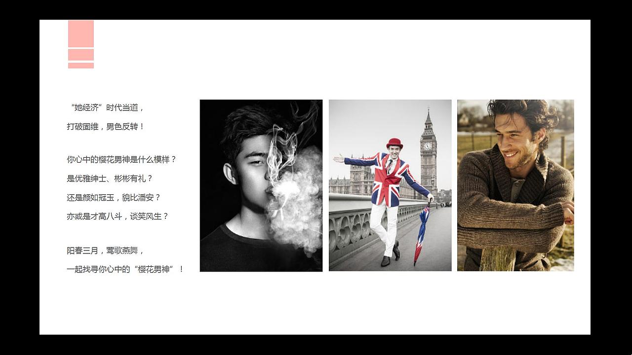 2018国际樱花节活动方案.（图ZMjg4NDgzMzky） - 文案/策划 - 站酷设计师恰宵夜原创素材 - 站酷ZCOOL