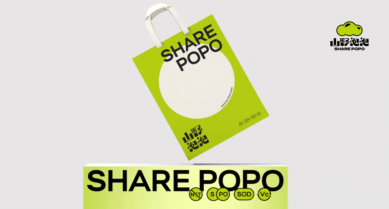 山野泡泡（品牌升级）-餐饮策略视觉设计