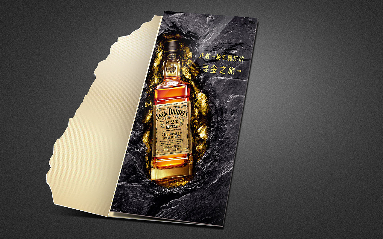 Jack Daniel's No. 27 Gold 上市（图ZMTk3MTM4NDg=） - 宣传物料 - 站酷设计师dreamover原创素材 - 站酷ZCOOL