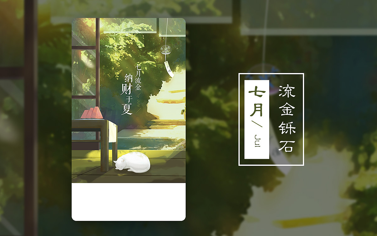 七零八落的一些闪屏（图ZOTI5NjE2MDA=） - 闪屏/壁纸 - 站酷设计师文刀一原创素材 - 站酷ZCOOL