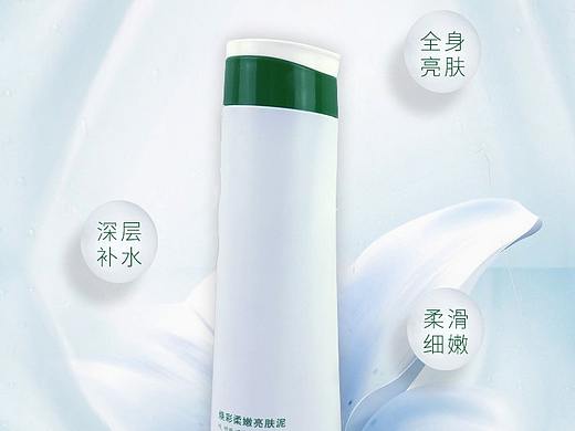 化妆品亮肤泥（个人主页-ZMjkyNjkzNTI=） - 其他平面 - 站酷设计师开心市民小荣原创素材 - 站酷ZCOOL