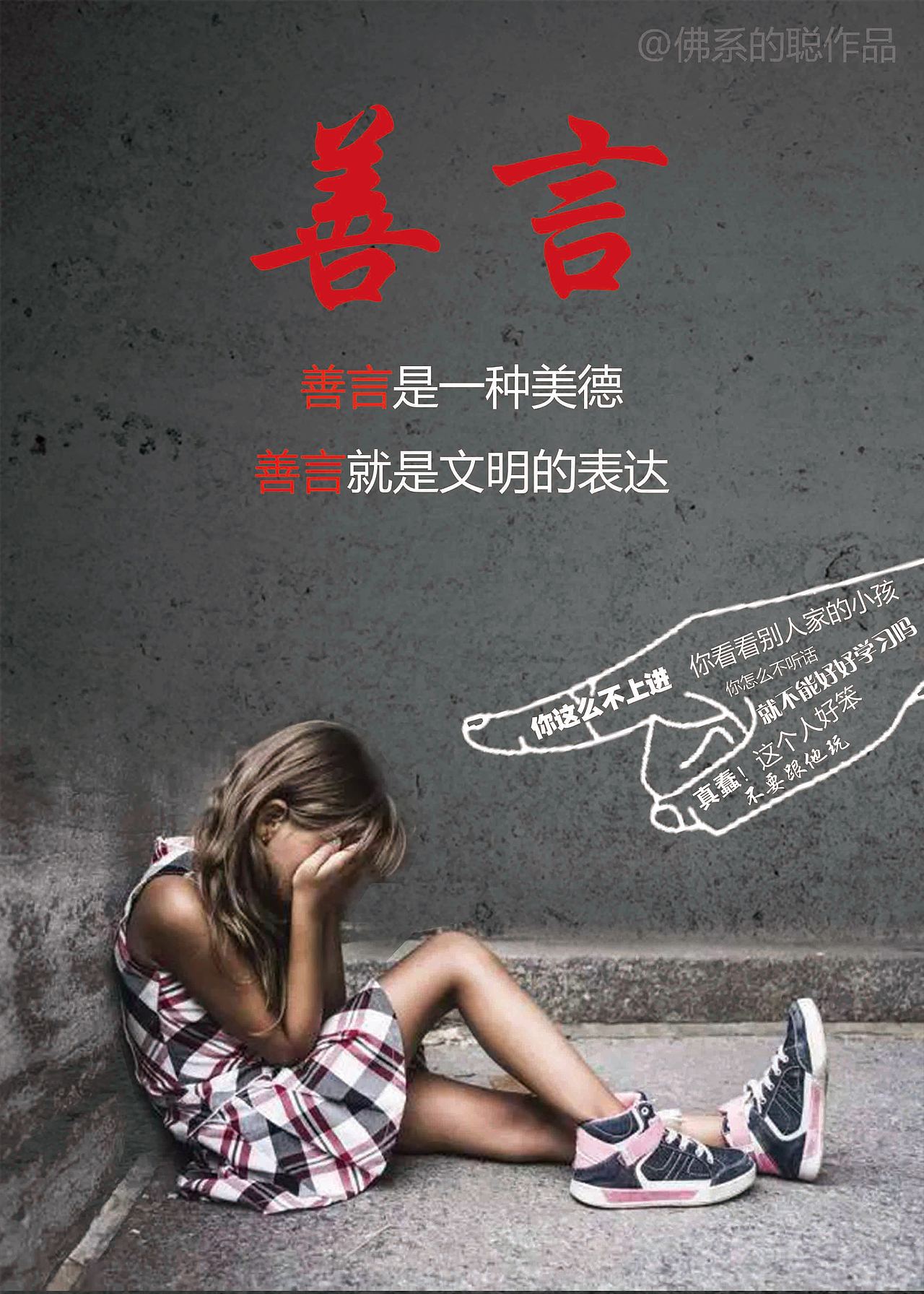 善言（图ZMTI4ODk0ODY0） - 海报 - 站酷设计师佛系的聪原创素材 - 站酷ZCOOL