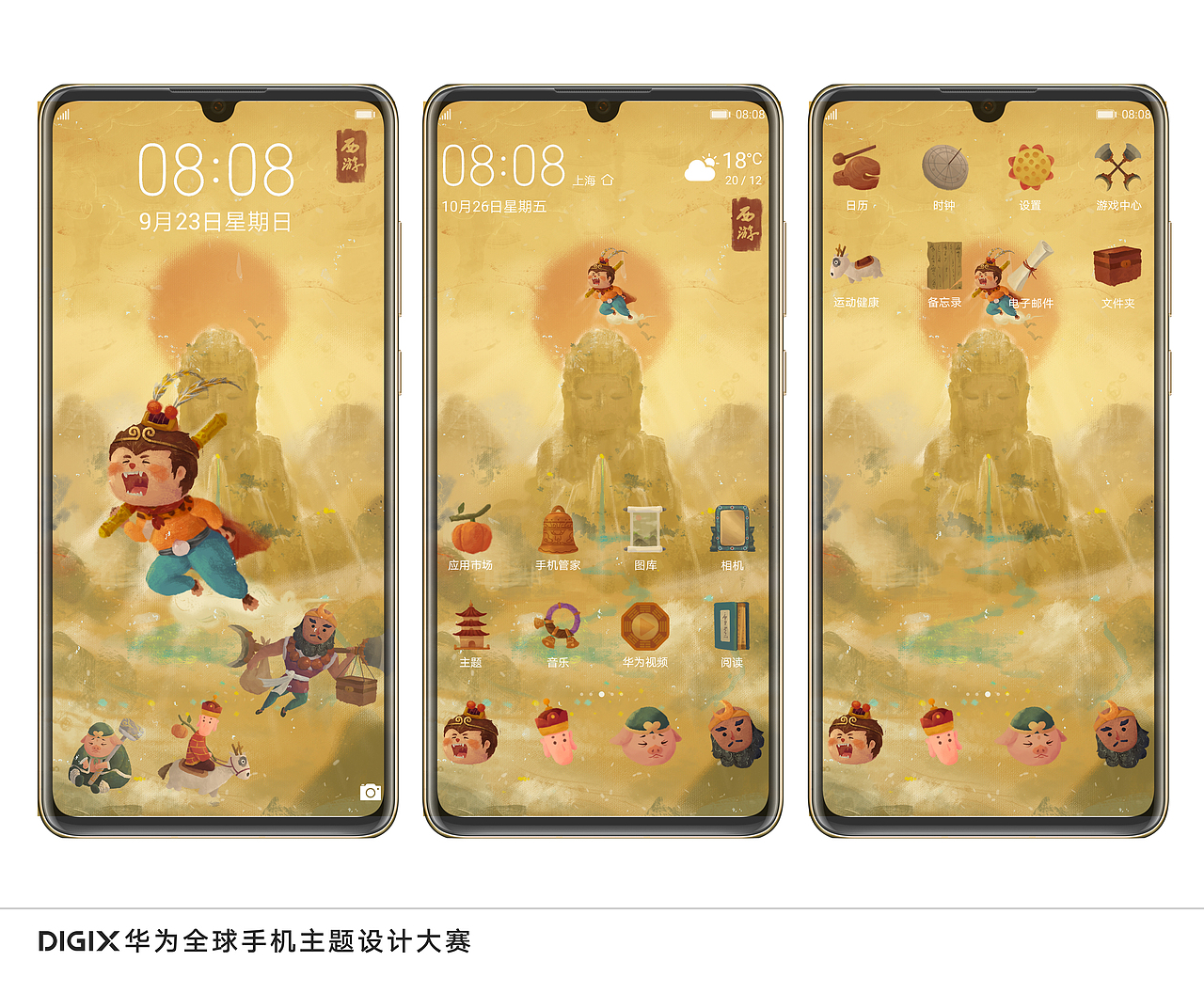 西游小分队（图ZMTYyMDU3MzQ0） - 商业插画 - 站酷设计师羊驼驼吖原创素材 - 站酷ZCOOL