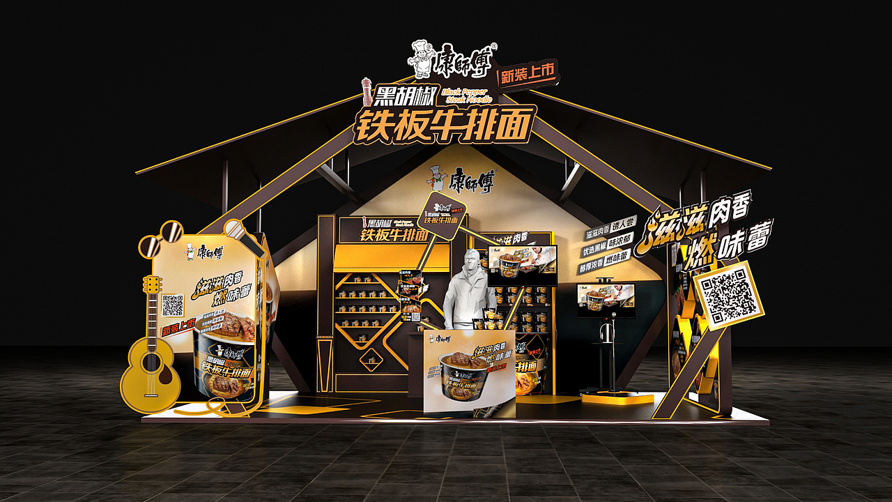 康师傅音乐节小展