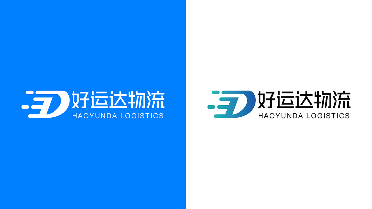 网络货运平台商标-好运达物流