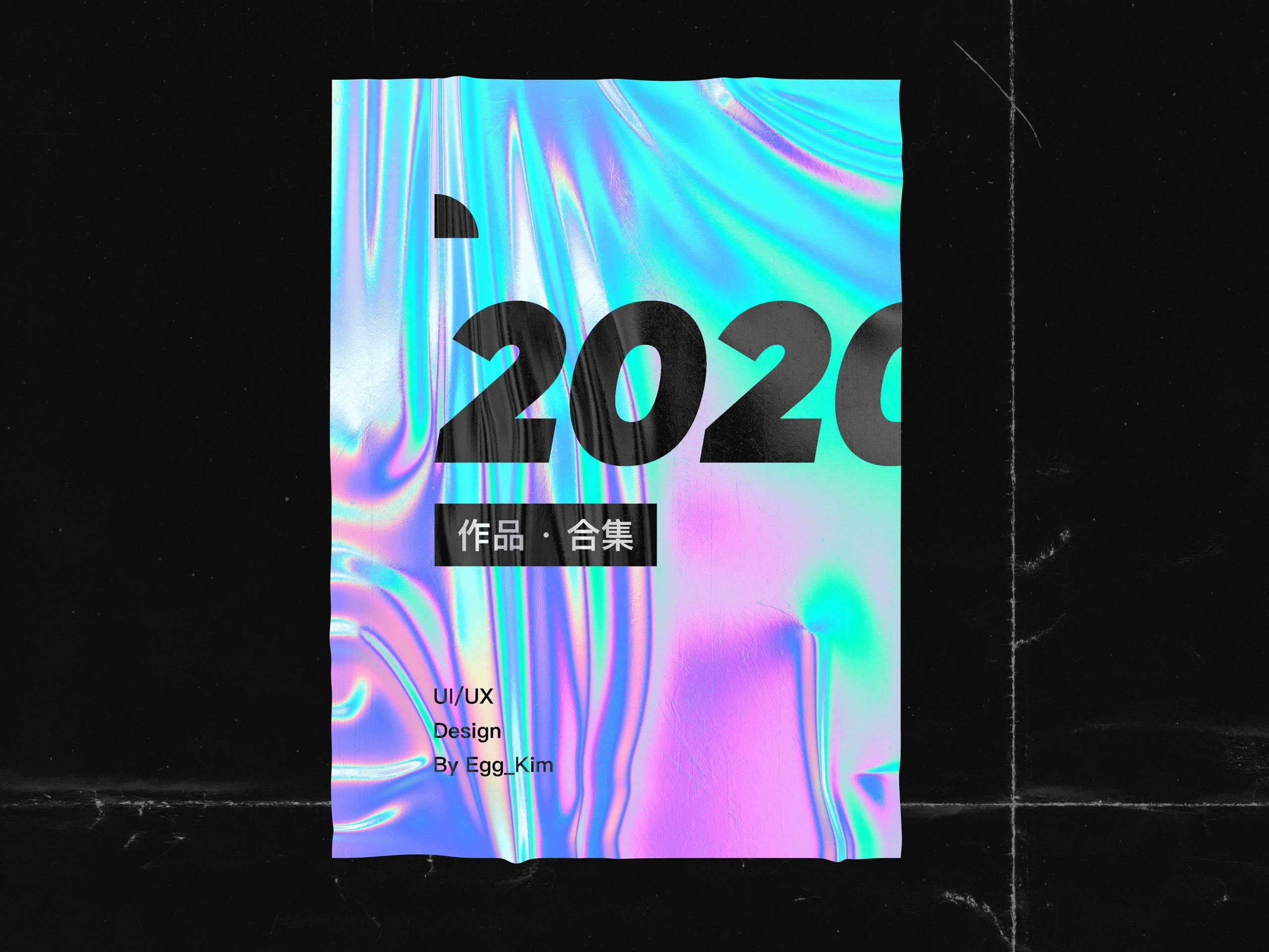 2020年作品合集 — 進擊の皮蛋（图ZMjM2ODE4MzI0） - 动效设计 - 站酷设计师進擊的皮蛋原创素材 - 站酷ZCOOL
