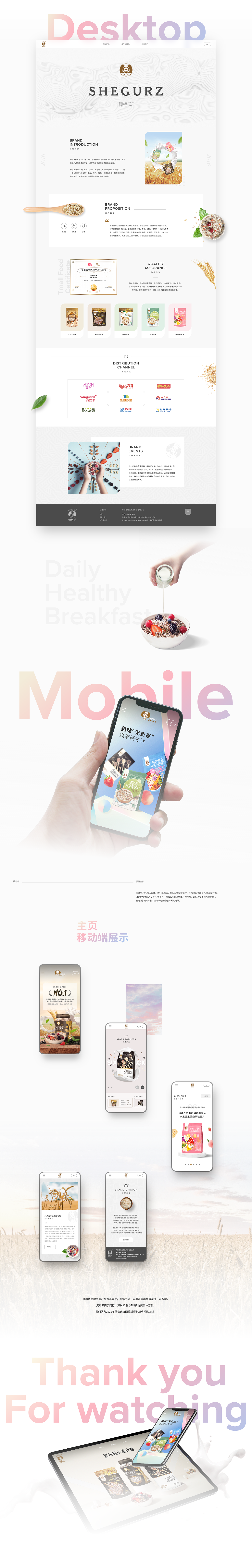 穗格氏 | Shegurz（图ZMjYzOTUyMDU2） - 企业官网 - 站酷设计师刘畅Lewis原创素材 - 站酷ZCOOL