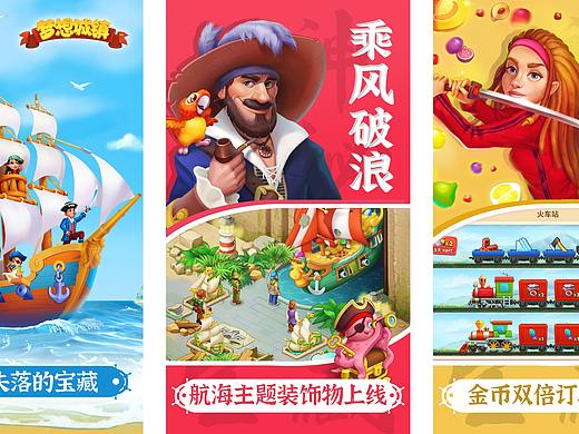 【梦想城镇】版本更新展示商店5图了