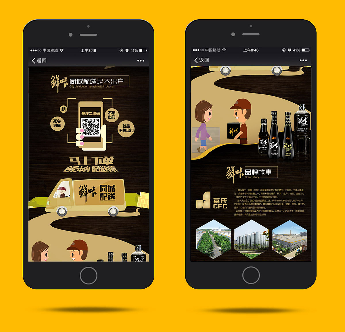鲜咔酱油详情描述（图ZNDQ0NzQyNTY=） - 电商 - 站酷设计师tiramisu1984原创素材 - 站酷ZCOOL
