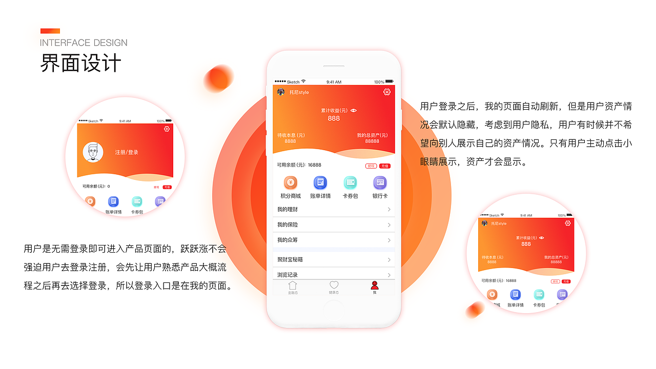 2018UI个人作品集 整理（图ZMTIxODE4MzM2） - APP界面 - 站酷设计师梦想是闪电的树懒原创素材 - 站酷ZCOOL