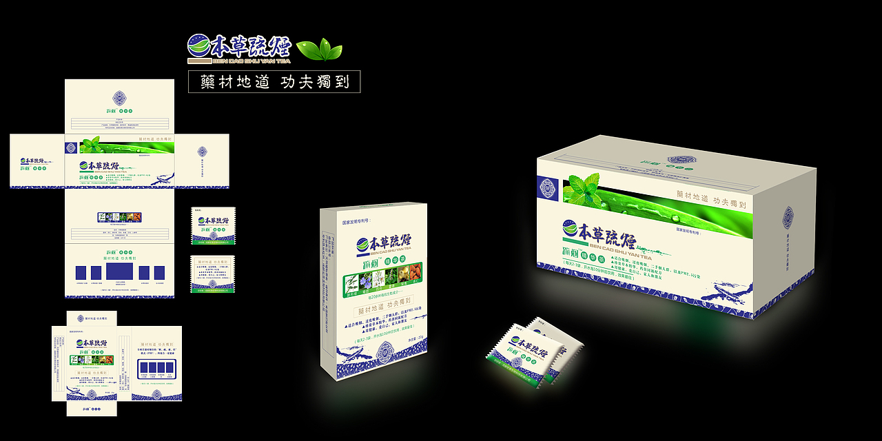 包装设计ing······