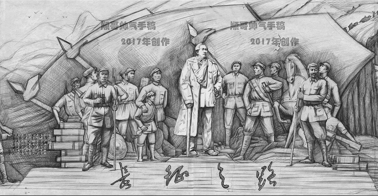 《长征之路》大型浮雕艺术设计手稿|空间|景观设计|顺哥帅气 - 原创