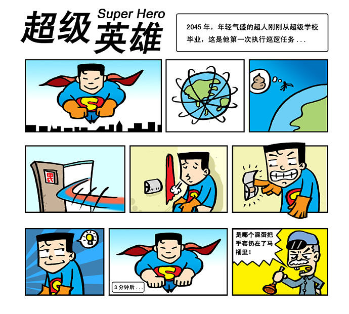 像其他漫画英雄一样，超人也是戴过手套滴...