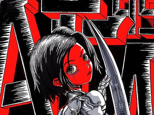 Alita’s eyes【阿丽塔之眼】