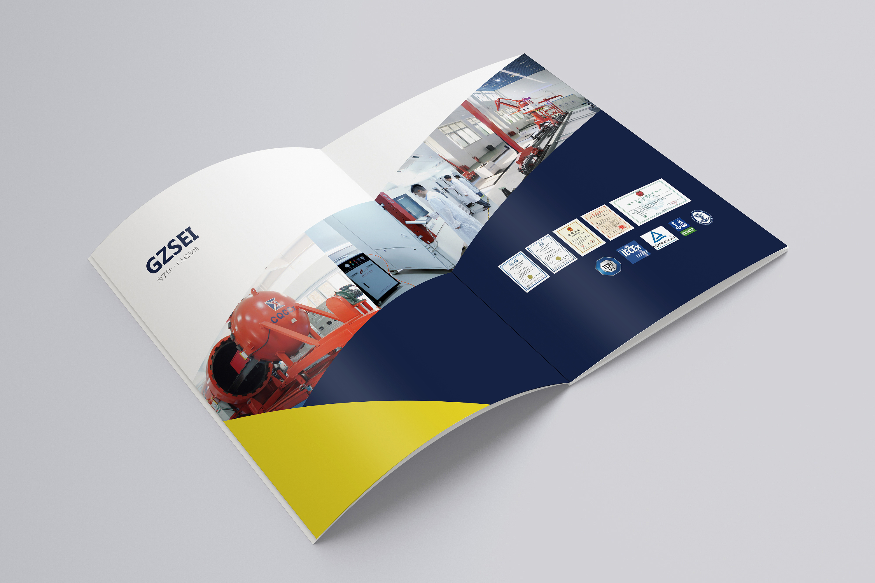 研究院画册 特种设备机电画册 检测设备画册
