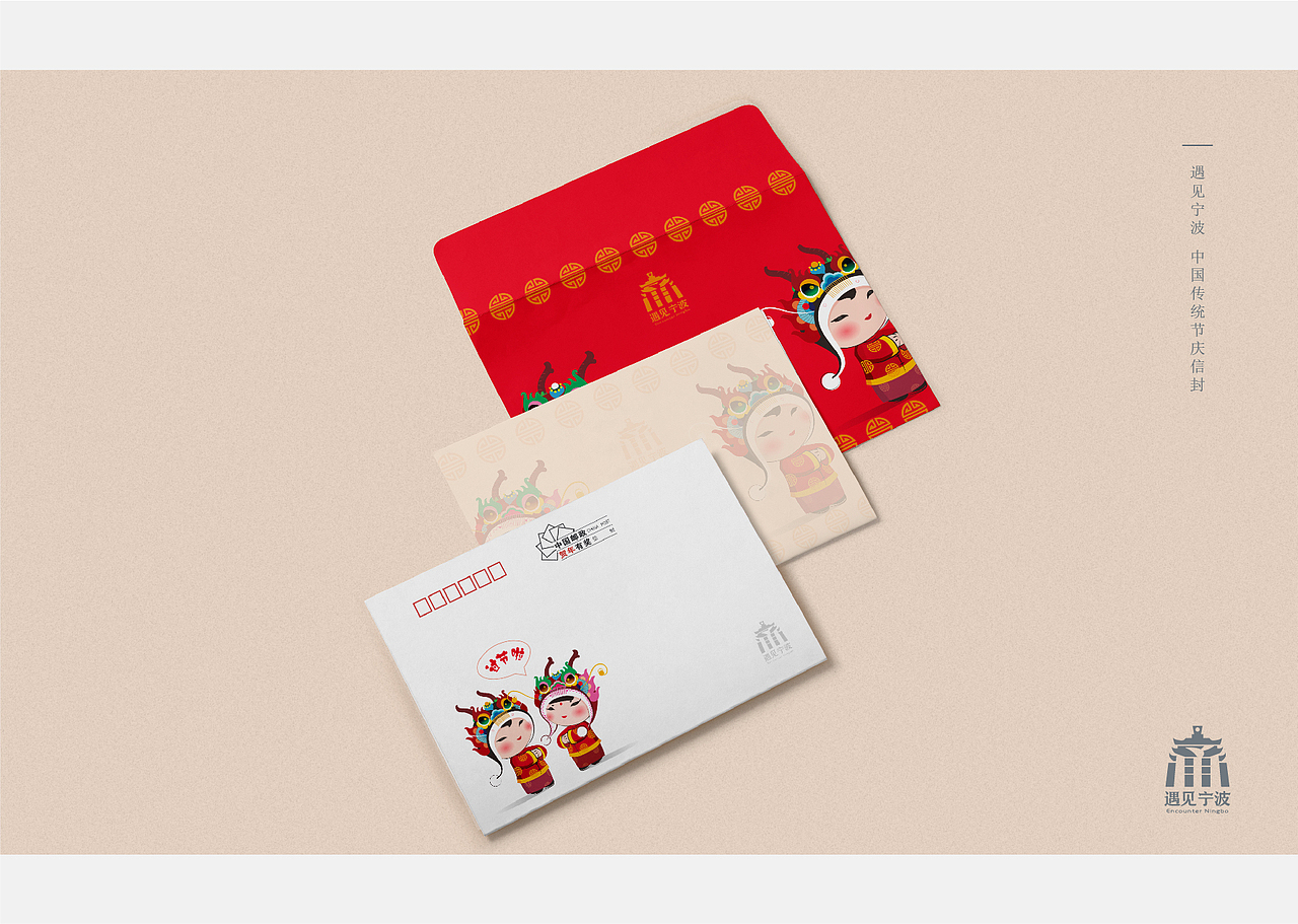 遇见宁波|传统新年及十二生肖纸制品设计（图ZMjIyNDU5NTY4） - 生活用品 - 站酷设计师奉全文化原创素材 - 站酷ZCOOL