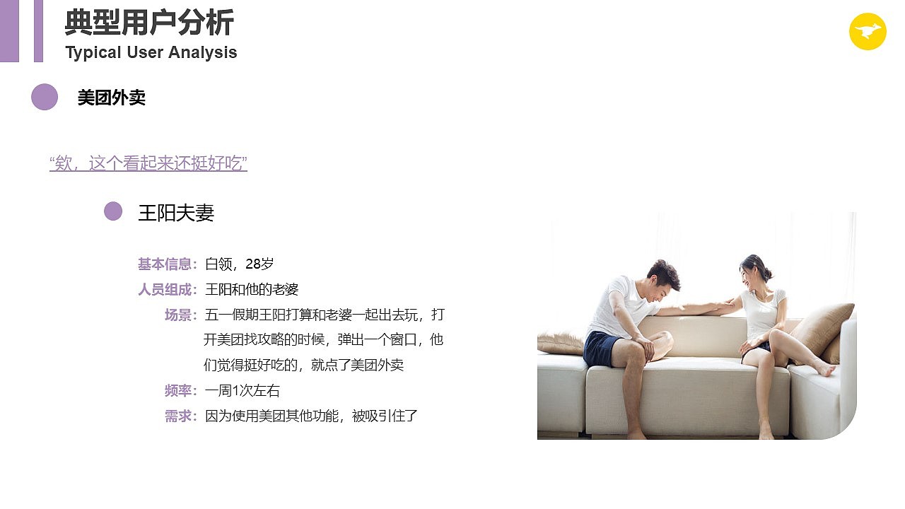 美团饿了么外卖行业研究（图ZMjU5NDcxNDY4） - 文案/策划 - 站酷设计师blackblue原创素材 - 站酷ZCOOL