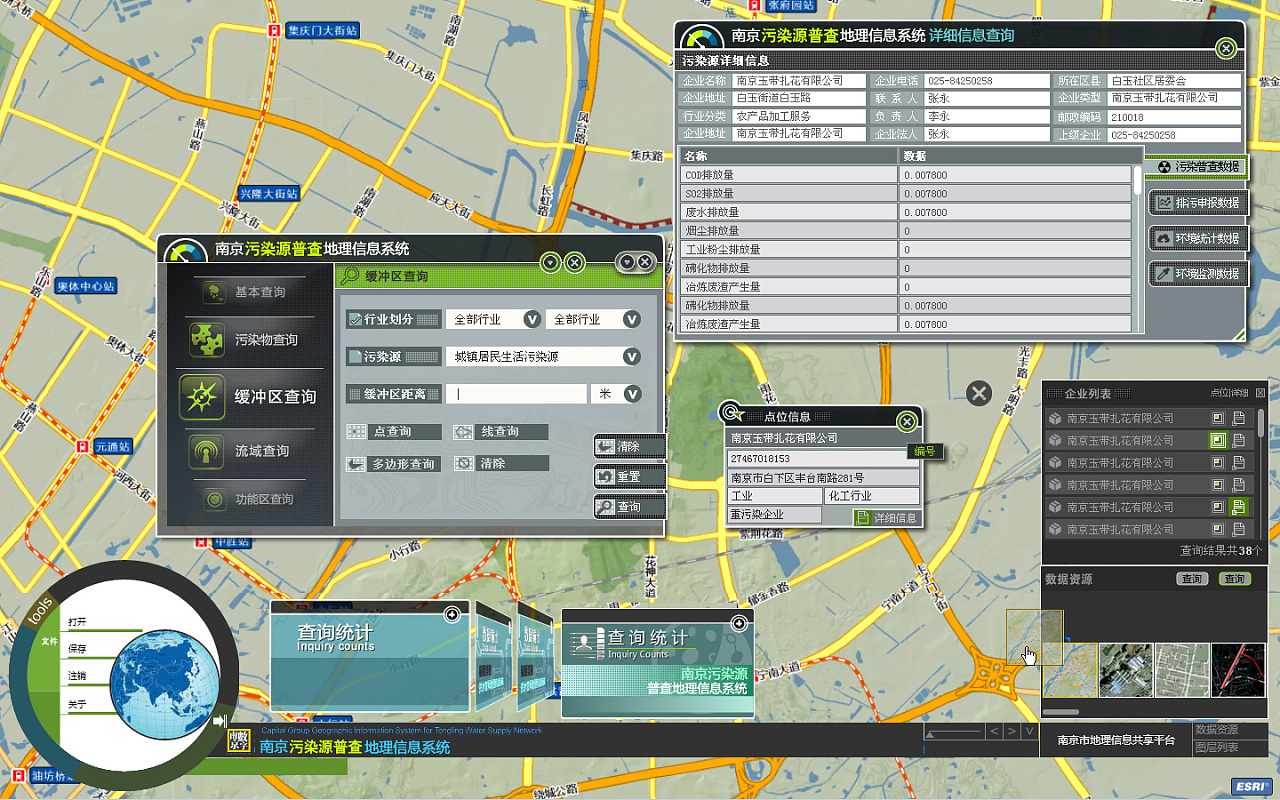GIS地理信息系统平台设计