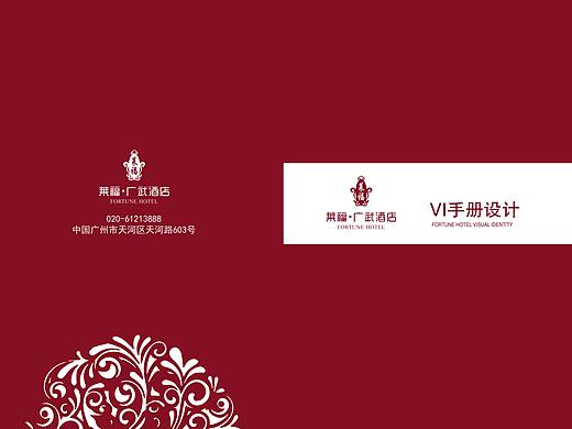 酒店VI设计