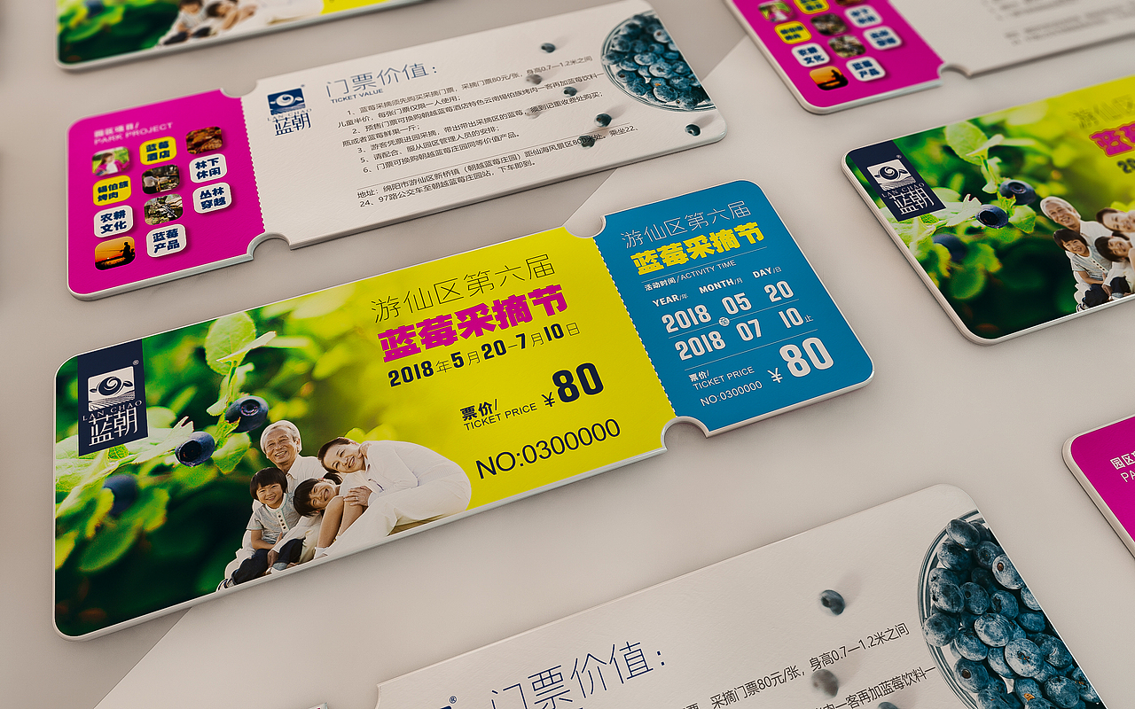 蓝莓采摘节门票设计（图ZMTA5MDk5Mjg0） - 海报 - 站酷设计师卓色原创素材 - 站酷ZCOOL
