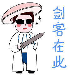 表情包小陈医生