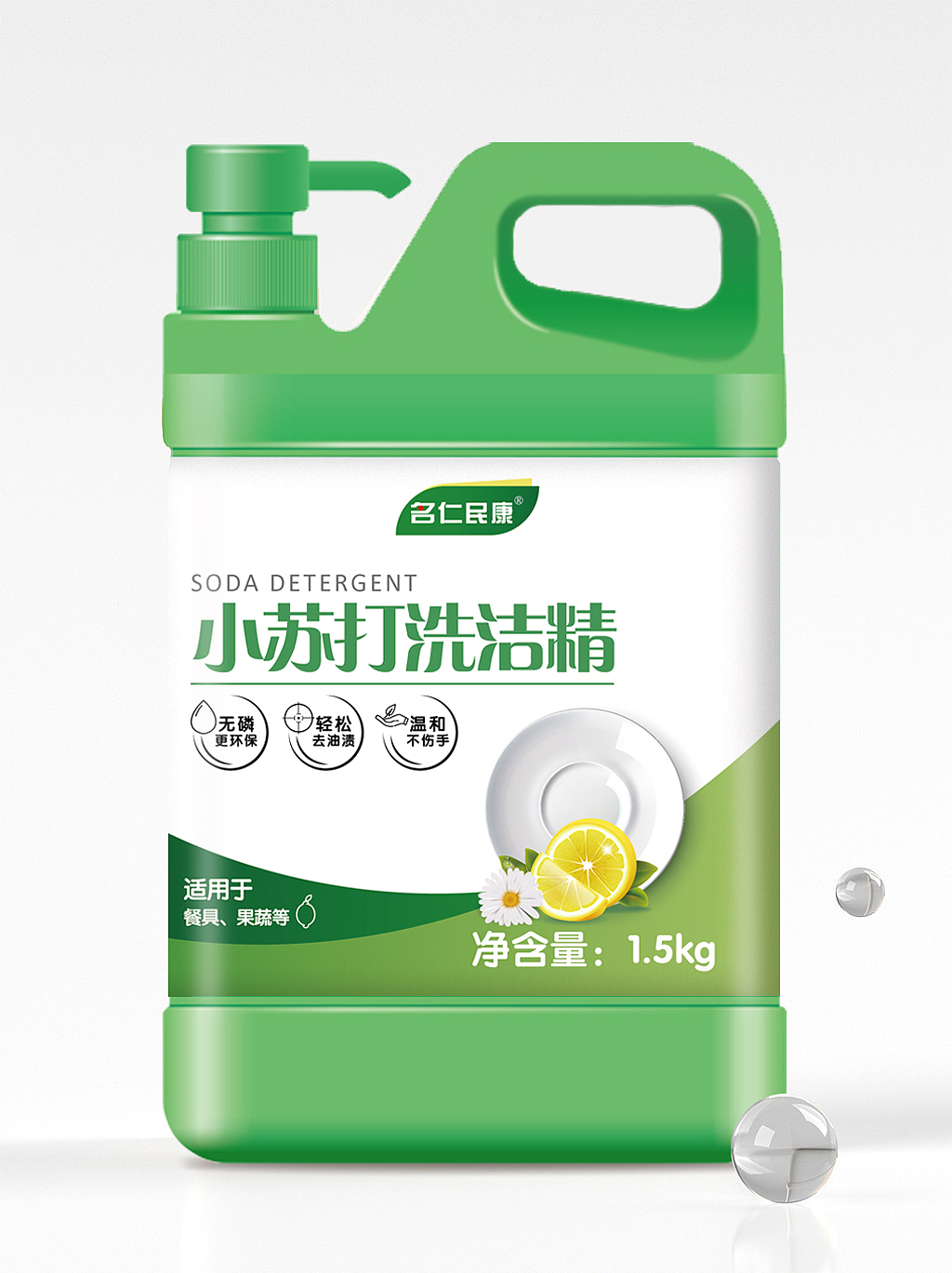 小苏打洗洁精