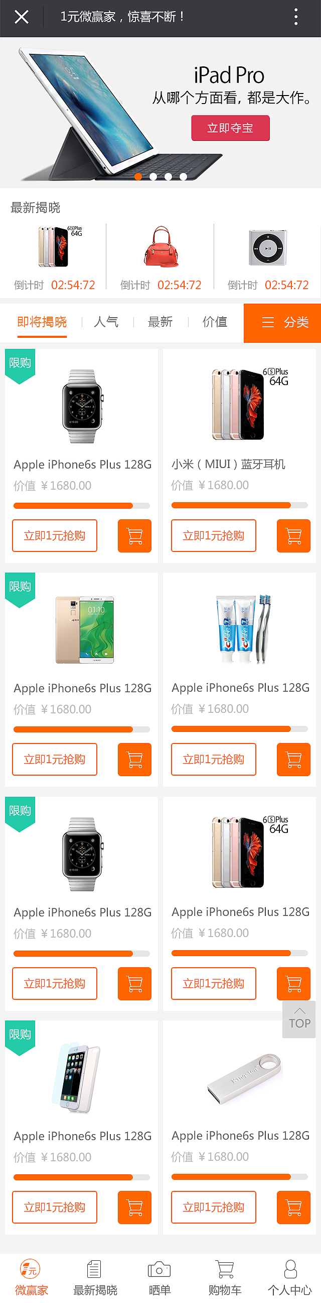 移动手机网站（图ZNDQyNzA5Mjg=） - 移动端网页 - 站酷设计师伪君子系列原创素材 - 站酷ZCOOL