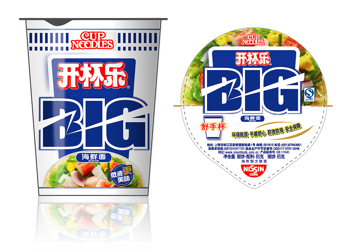 日本日清nissin开杯乐合味道cup noodles big杯面包装设计
