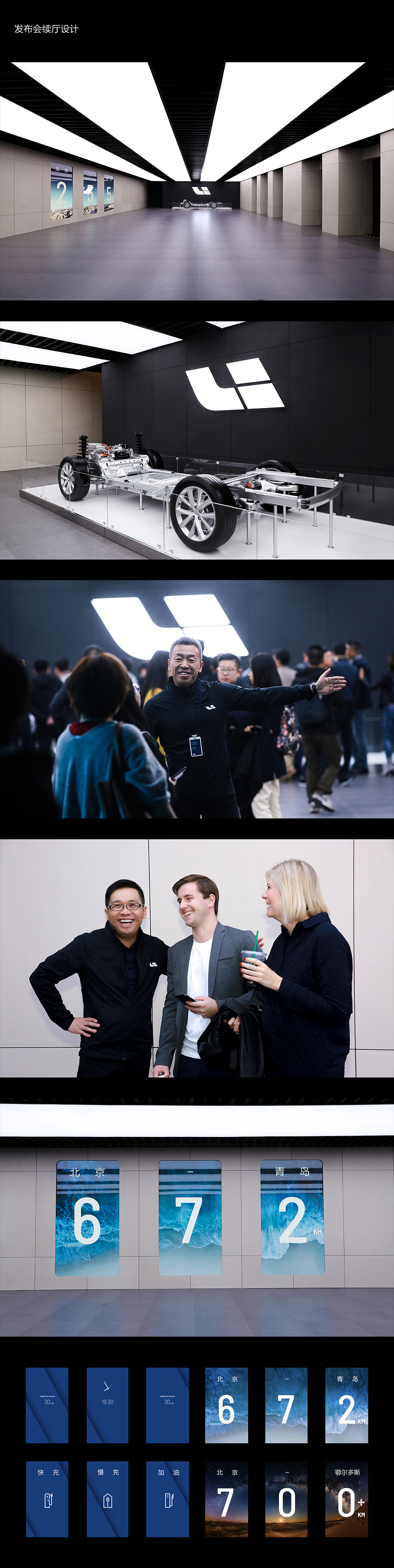 如何设计一场极简的汽车品牌发布会