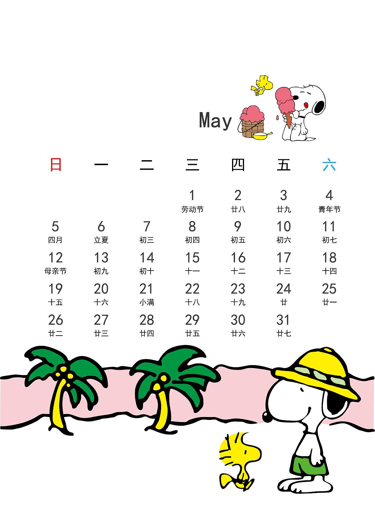 史努比卡通日历