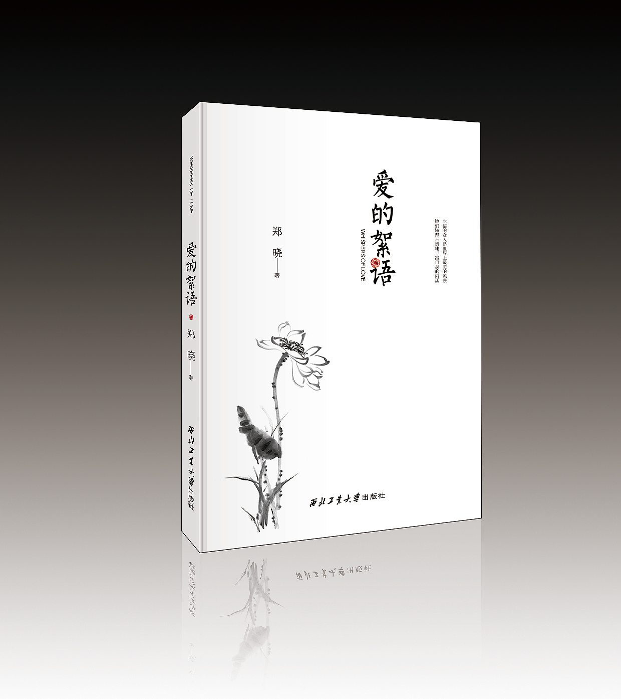 爱的絮语（图ZMjI5OTU5NjYw） - 书籍/画册 - 站酷设计师keer002原创素材 - 站酷ZCOOL