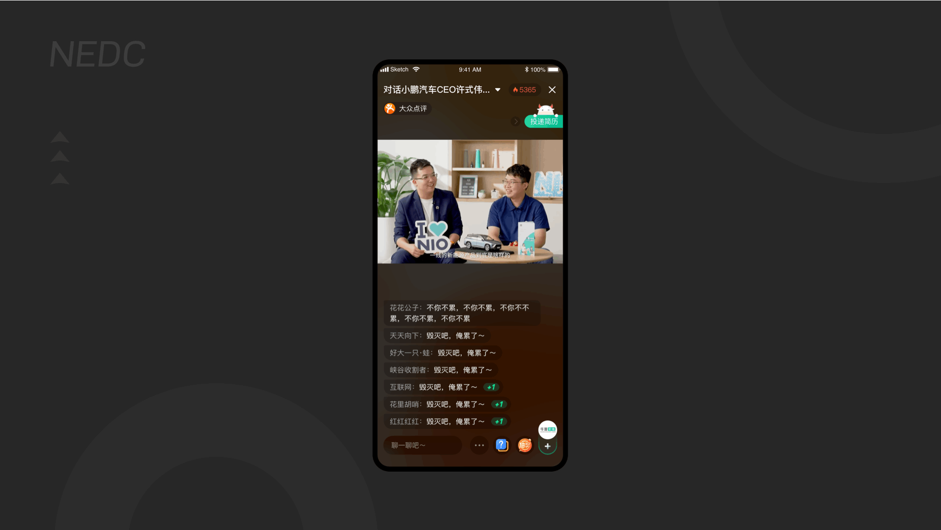 牛客职播体验升级（图ZMjk4MTUwMzUy） - APP界面 - 站酷设计师NEDC体验设计中心原创素材 - 站酷ZCOOL