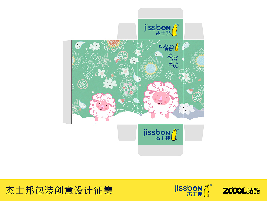 恋爱季之少女款（图ZNTI2NTQ2MzI=） - 品牌 - 站酷设计师蛮荒原创素材 - 站酷ZCOOL