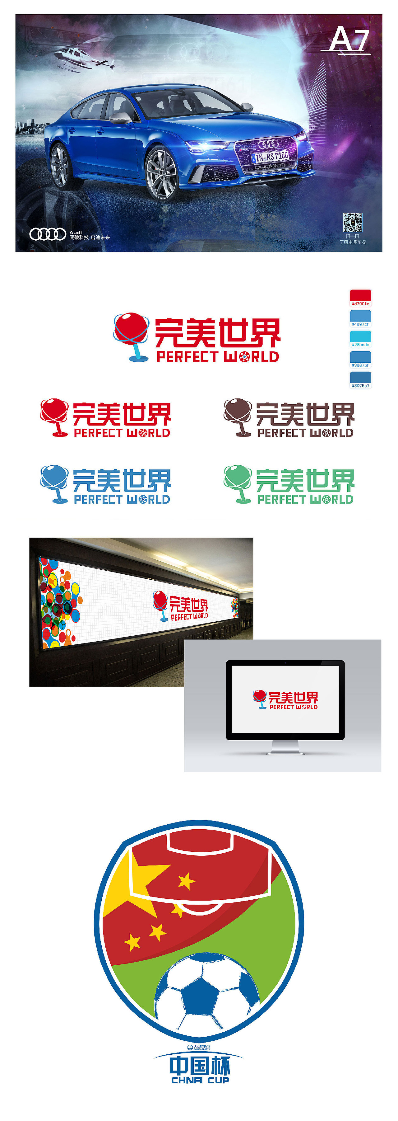 2016UI设计部分作品