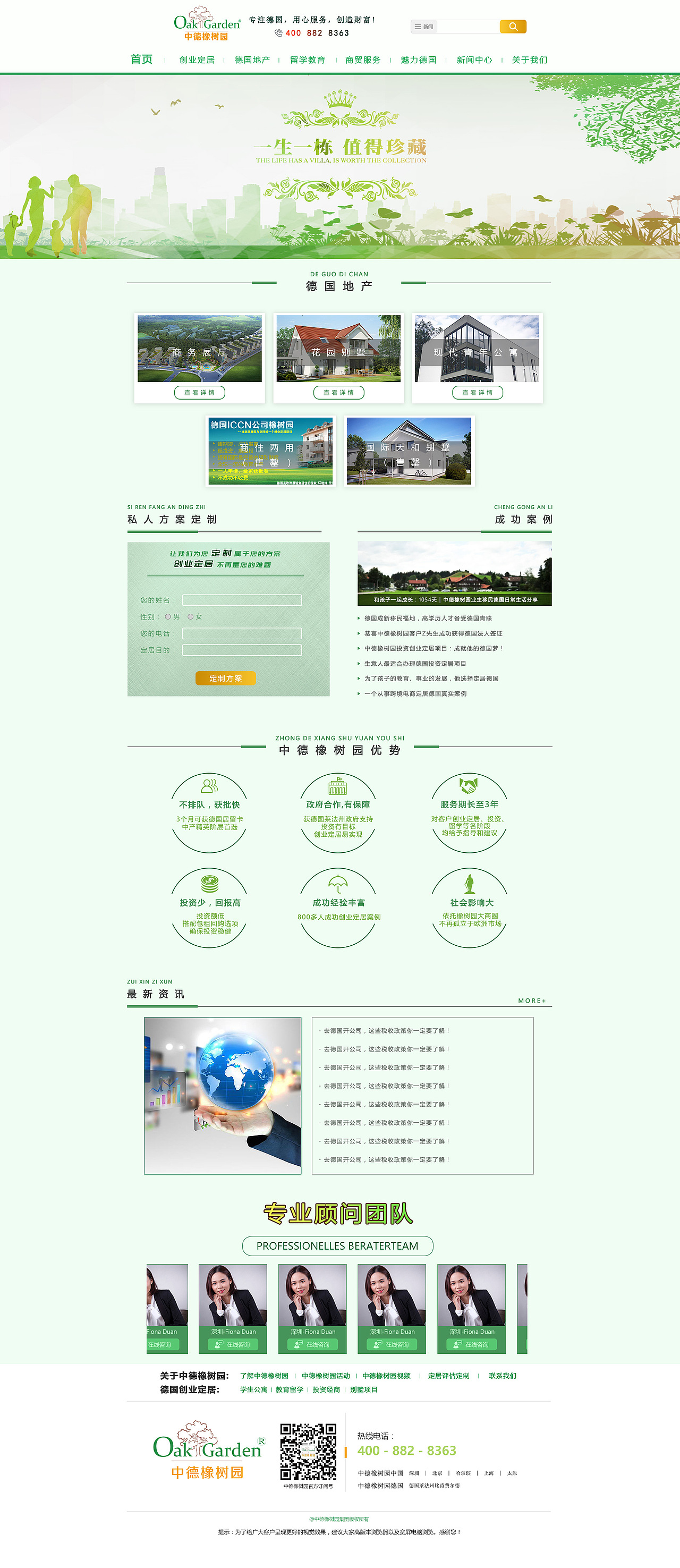 工作内容--官网设计优化02（图ZMTMxOTk2MDQ4） - 企业官网 - 站酷设计师设计猪丶原创素材 - 站酷ZCOOL