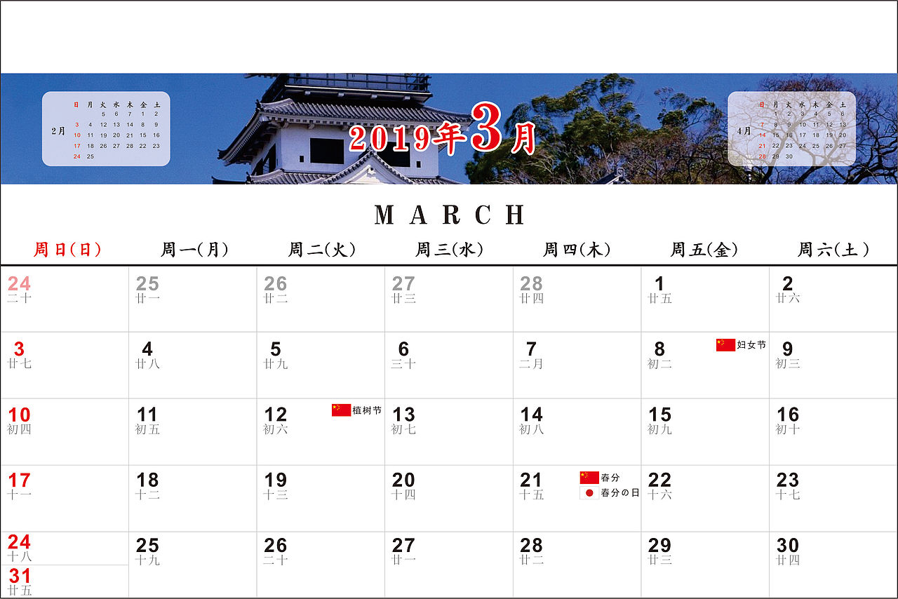 2019台历（图ZMTQyMTg3MDgw） - 书籍/画册 - 站酷设计师JINCHENGW原创素材 - 站酷ZCOOL