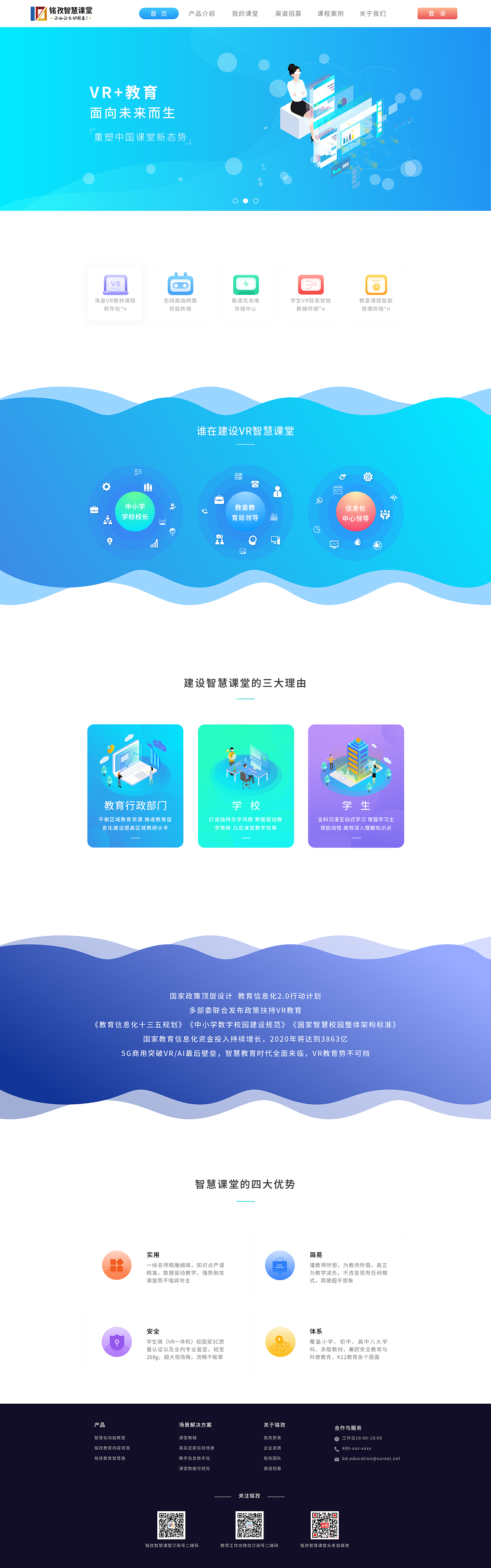 铭孜课堂官网设计（图ZMjIyNzI4ODI0） - 企业官网 - 站酷设计师张张张不会原创素材 - 站酷ZCOOL