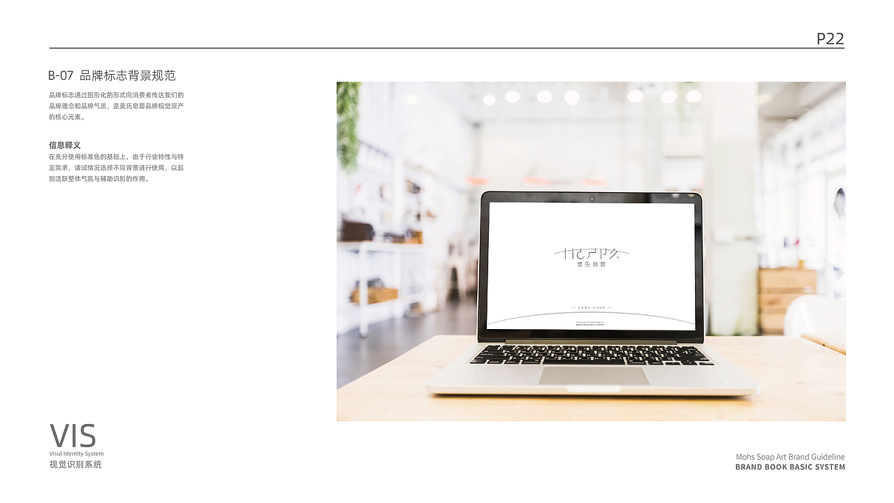 莫氏皂兿VI设计（图ZMjkzNzU4OTQ4） - Logo - 站酷设计师有限公司小设计原创素材 - 站酷ZCOOL