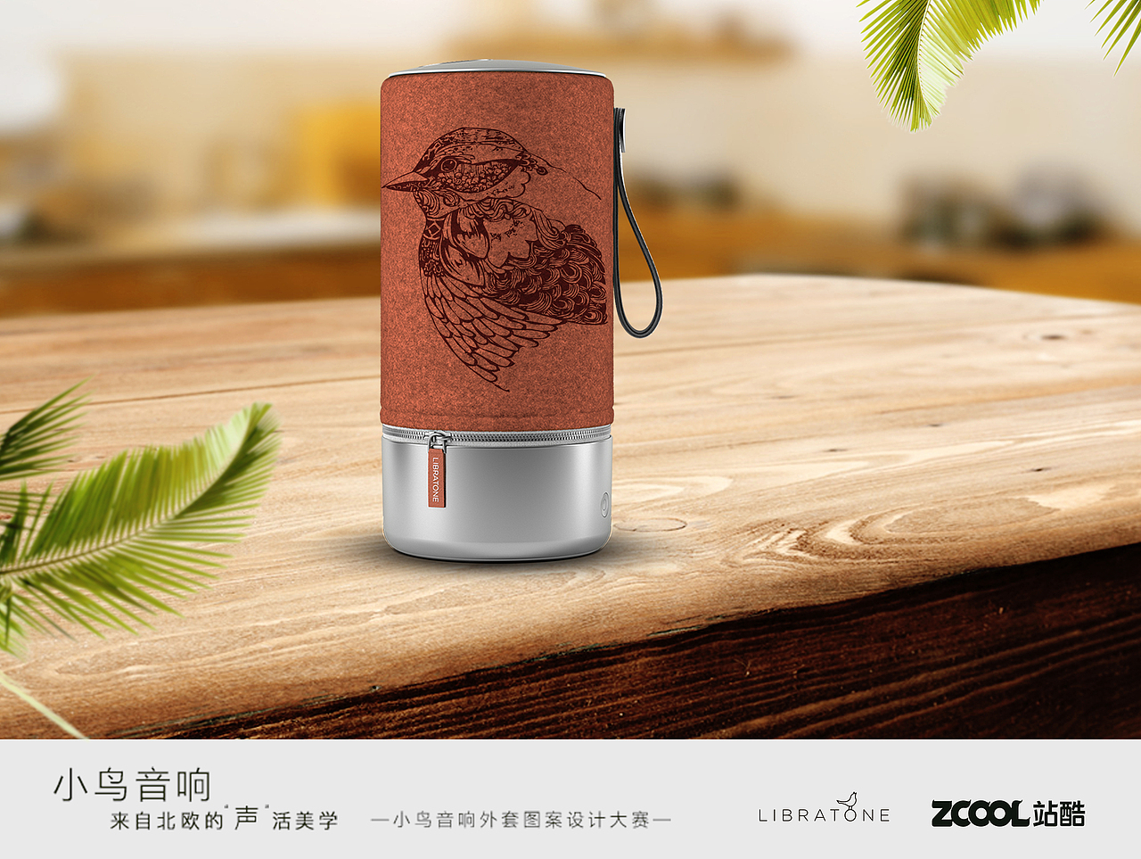 小鸟音响（图ZODE0NDUyODg=） - 图案 - 站酷设计师小衰猪原创素材 - 站酷ZCOOL