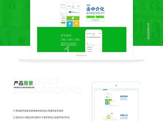 留學(xué)（個(gè)人主頁-ZMzQ2NzE4ODQ=） - 企業(yè)官網(wǎng) - 站酷設(shè)計(jì)師卡布奇諾127原創(chuàng)素材 - 站酷ZCOOL