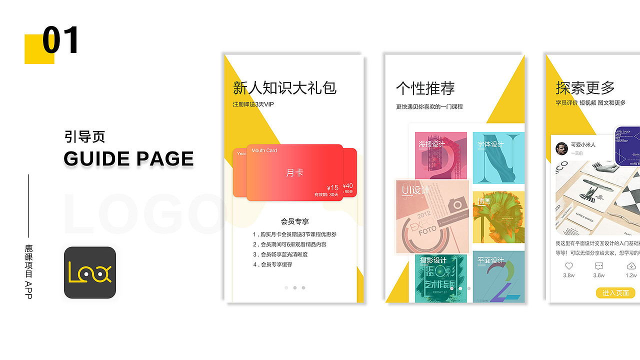 作品集（图ZMTU3MTc3NDAw） - APP界面 - 站酷设计师SunMom原创素材 - 站酷ZCOOL