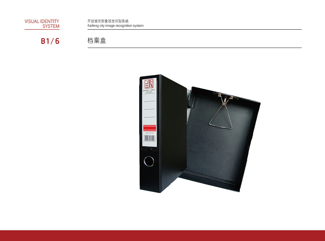 开封城市形象VIS