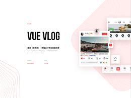VUE VLOG首页（推荐页）- 优化改版探索方案